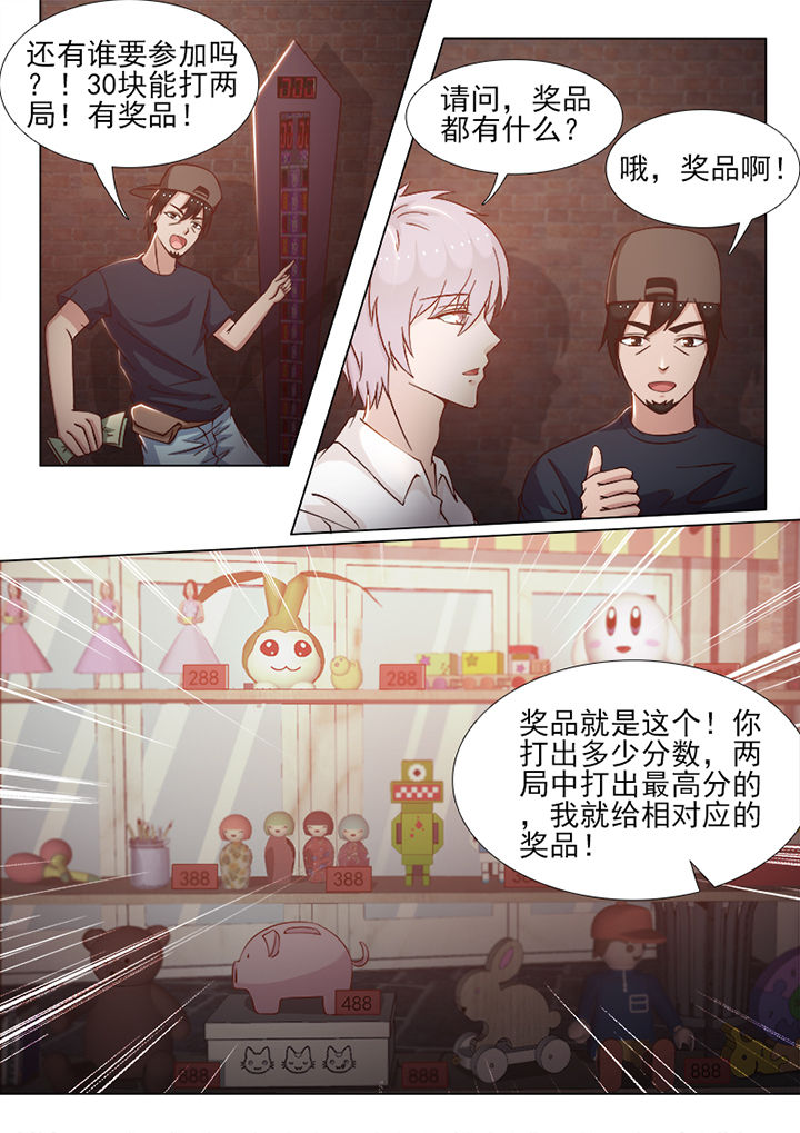 《恋上男友的替身》第78章 第4页