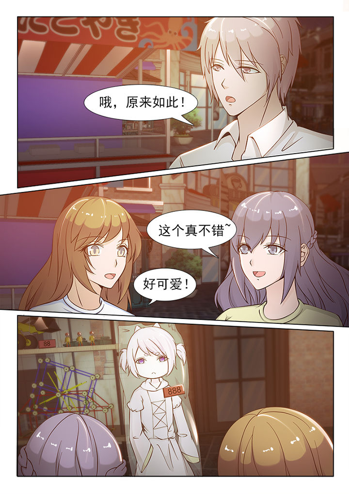 《恋上男友的替身》第78章 第5页