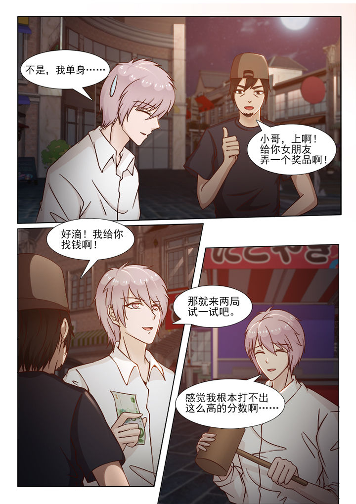 《恋上男友的替身》第78章 第6页