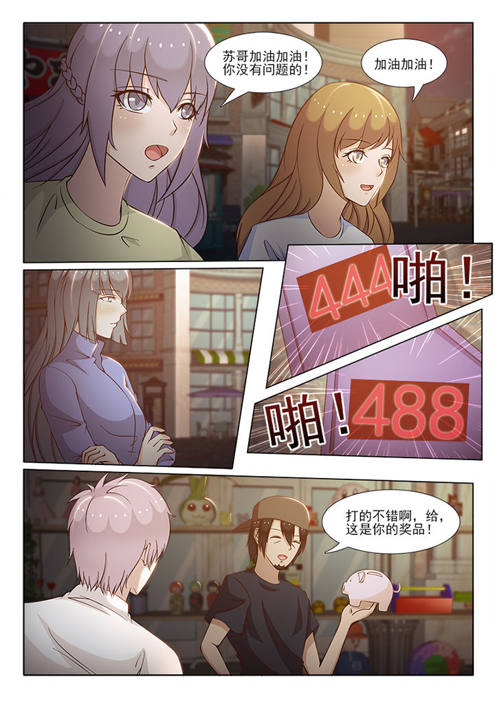 《恋上男友的替身》第78章 第7页