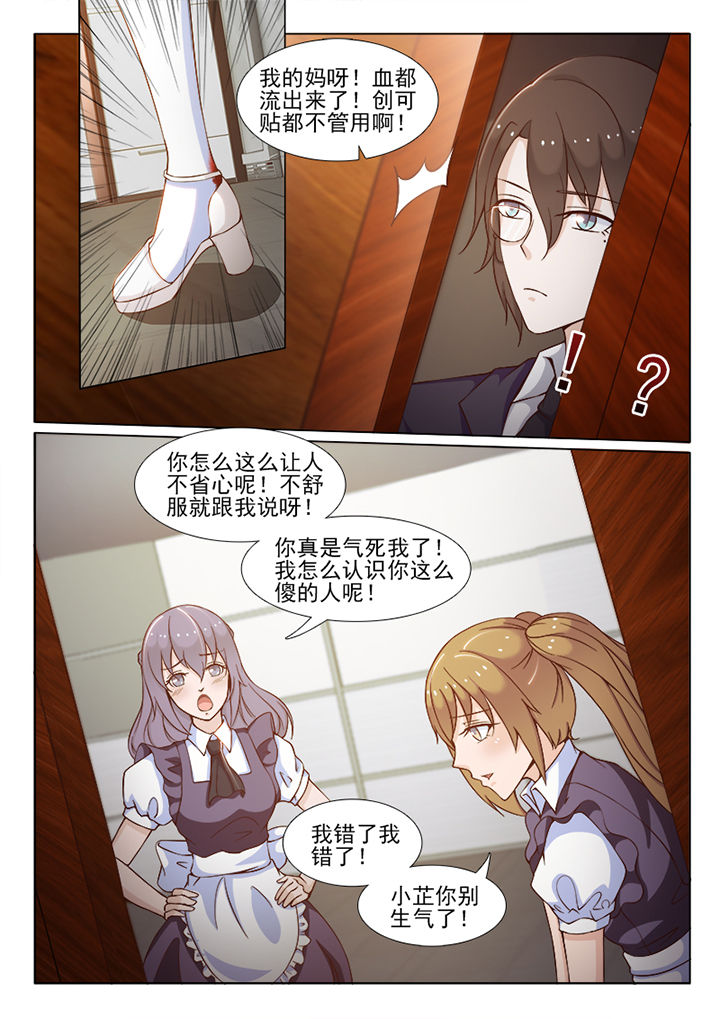 《恋上男友的替身》第76章 第4页