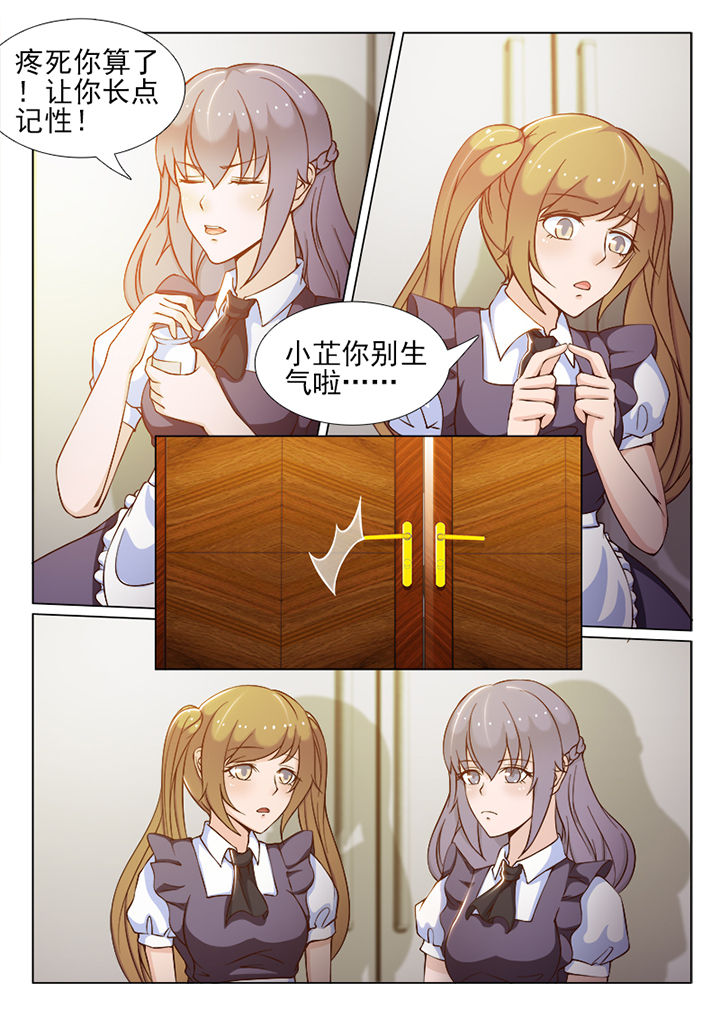 《恋上男友的替身》第76章 第7页