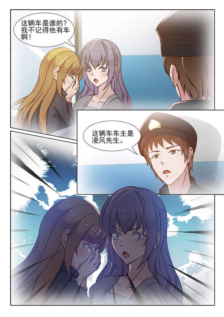 《恋上男友的替身》第75章 第2页