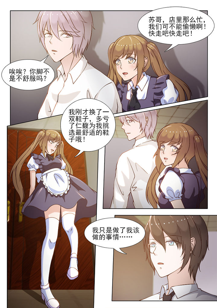 《恋上男友的替身》第75章 第7页