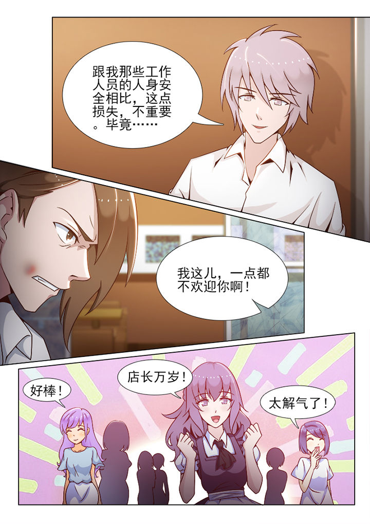 《恋上男友的替身》第73章 第2页