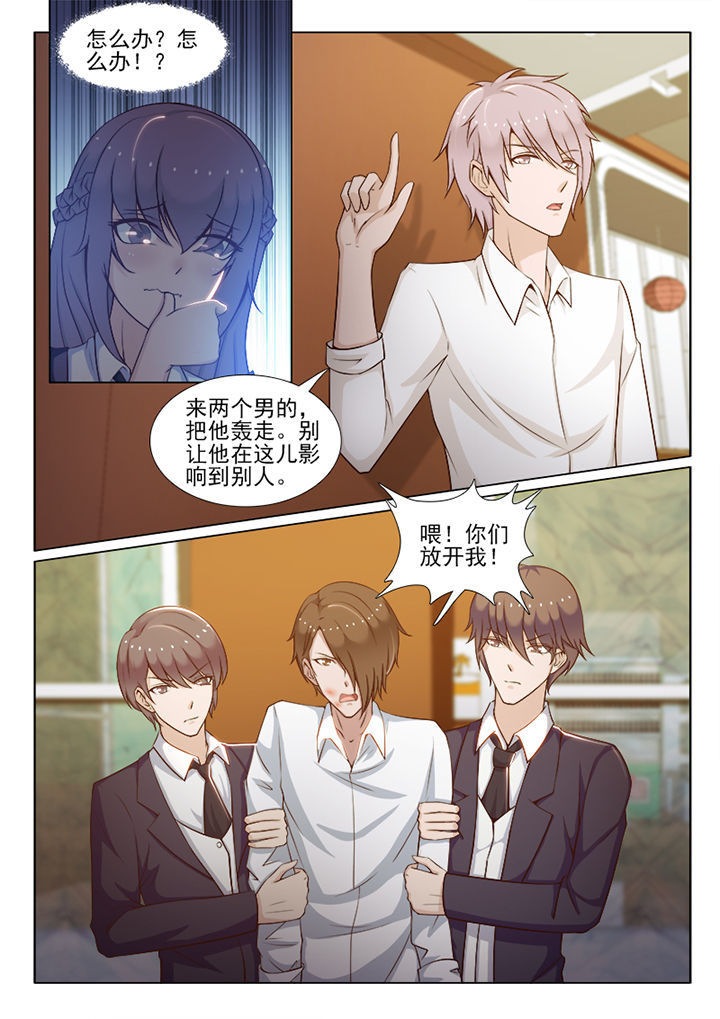 《恋上男友的替身》第73章 第5页