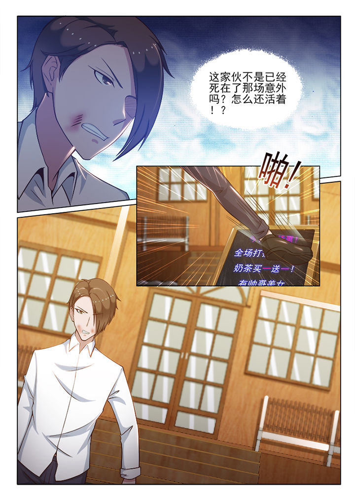 《恋上男友的替身》第73章 第7页