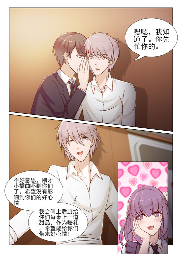 《恋上男友的替身》第73章 第8页