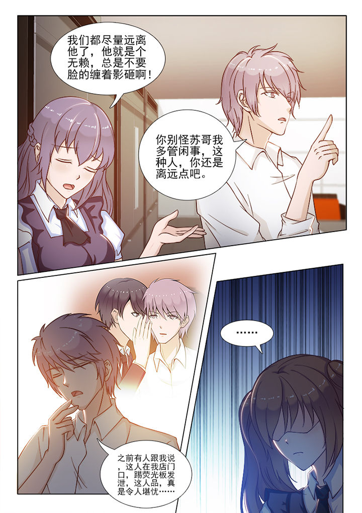 《恋上男友的替身》第74章 第2页