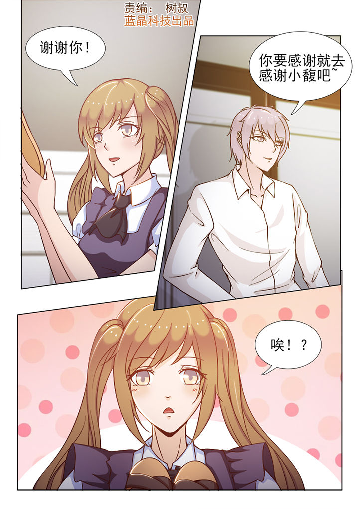 《恋上男友的替身》第77章 第1页