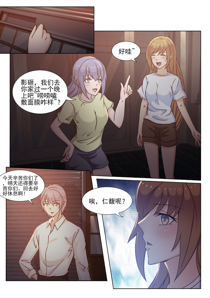《恋上男友的替身》第77章 第3页