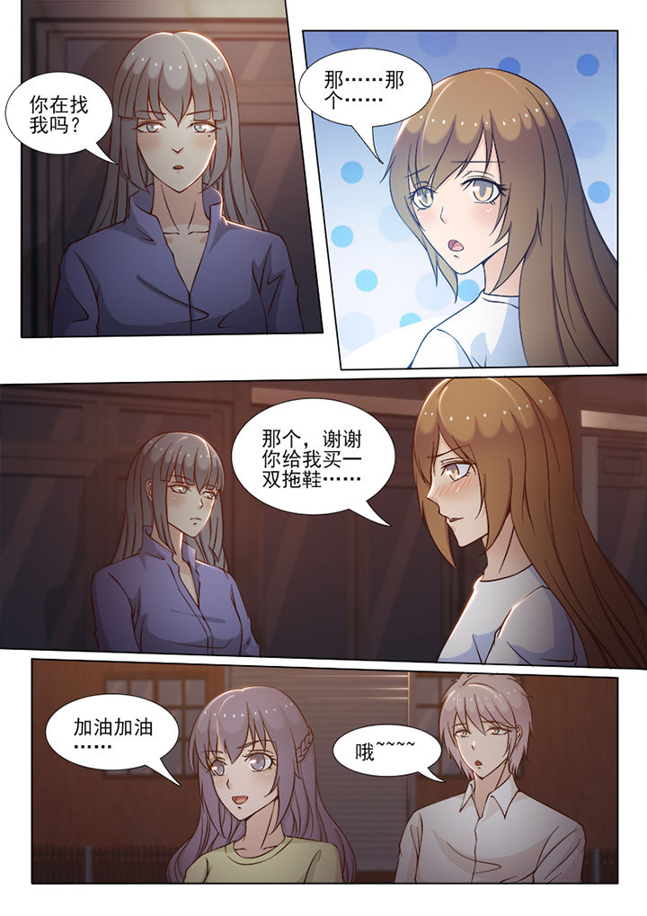 《恋上男友的替身》第77章 第4页