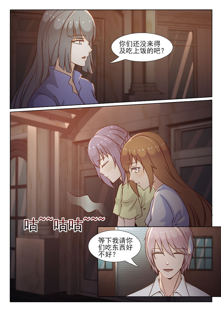 《恋上男友的替身》第77章 第5页