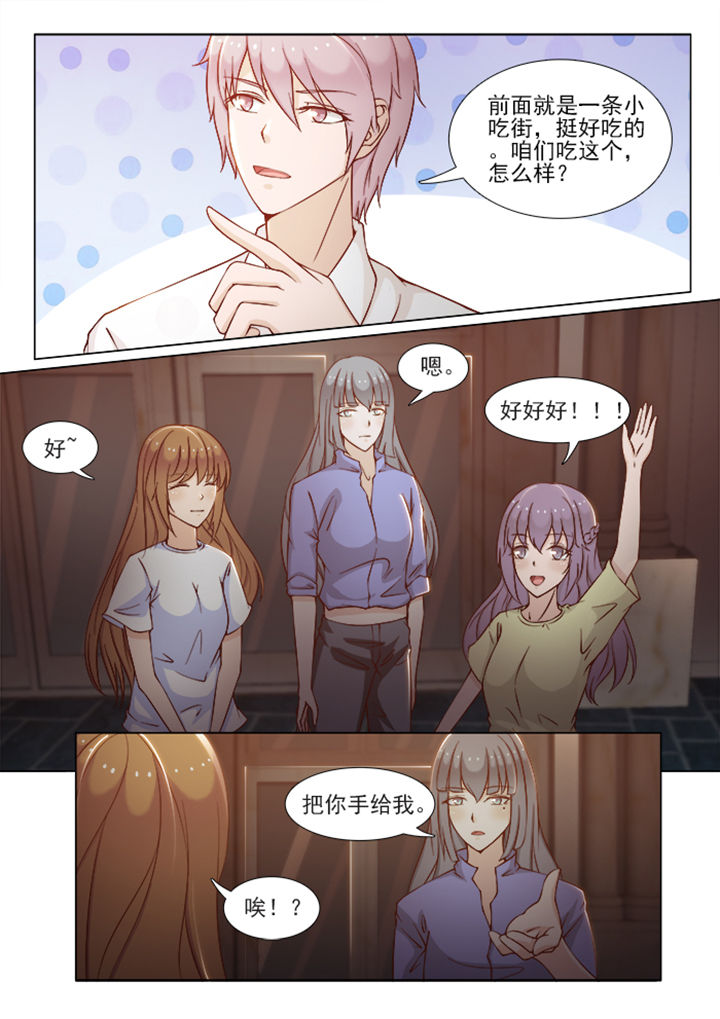 《恋上男友的替身》第77章 第6页