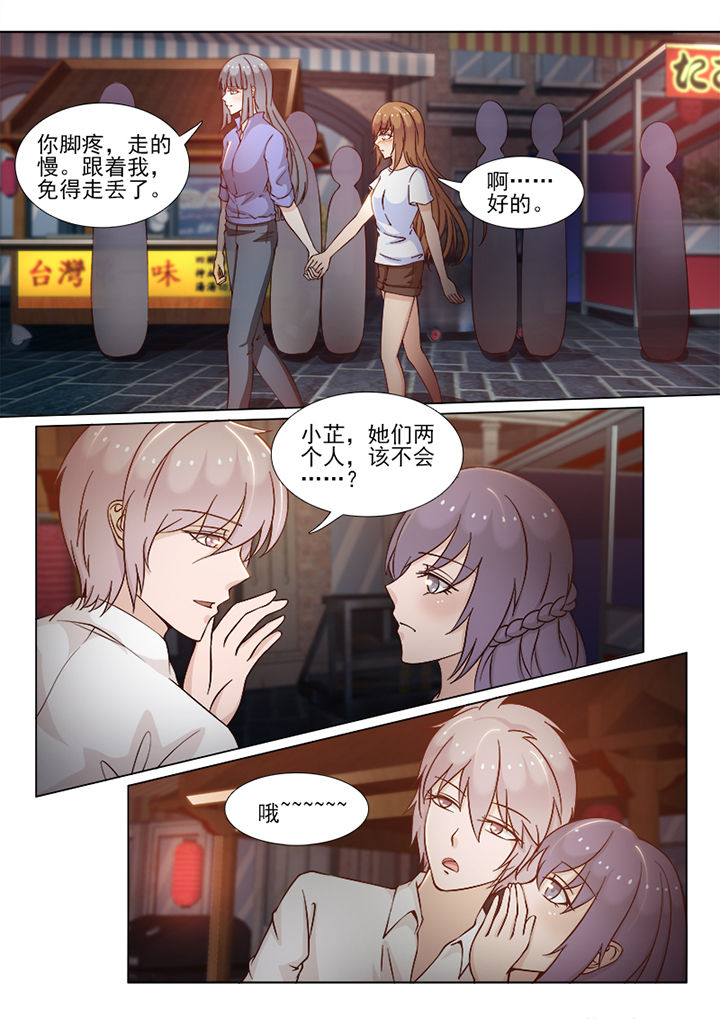 《恋上男友的替身》第77章 第7页