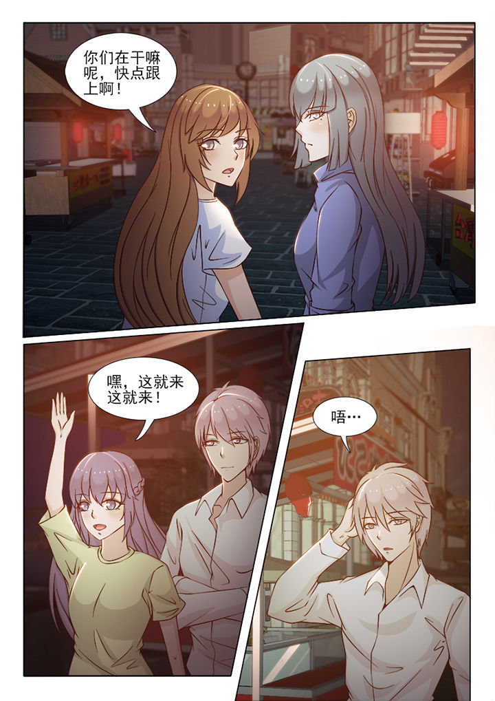 《恋上男友的替身》第77章 第8页