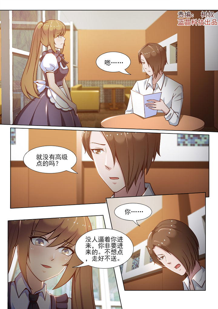 《恋上男友的替身》第71章 第1页