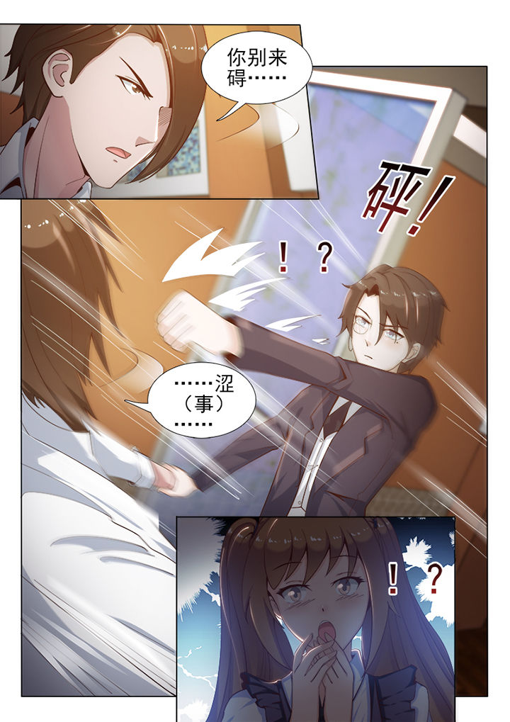 《恋上男友的替身》第71章 第5页