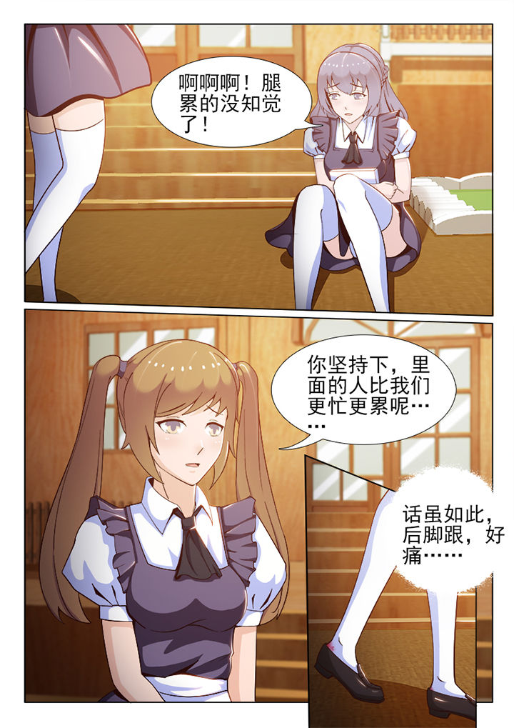 《恋上男友的替身》第70章 第2页