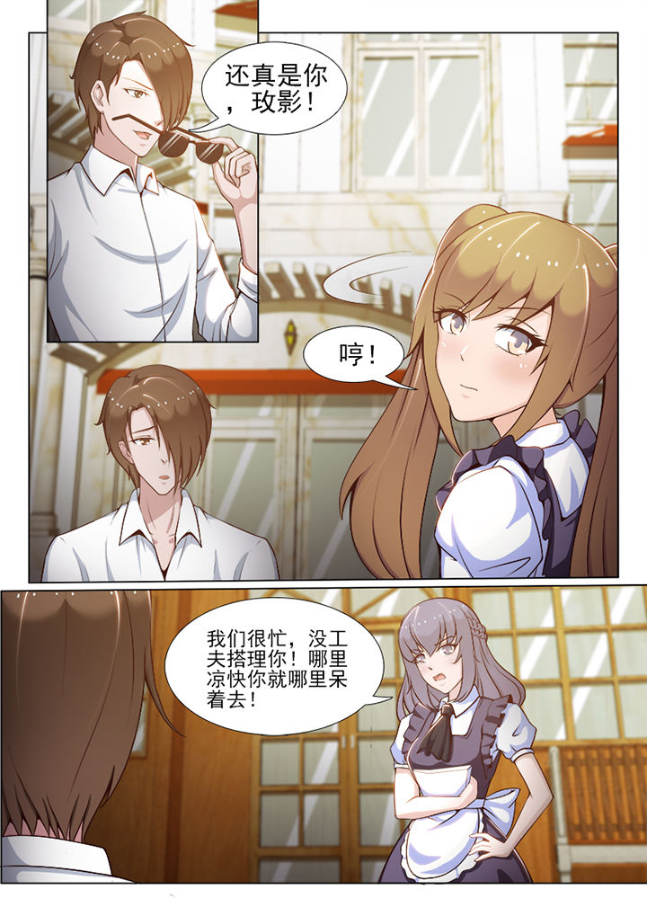 《恋上男友的替身》第70章 第5页