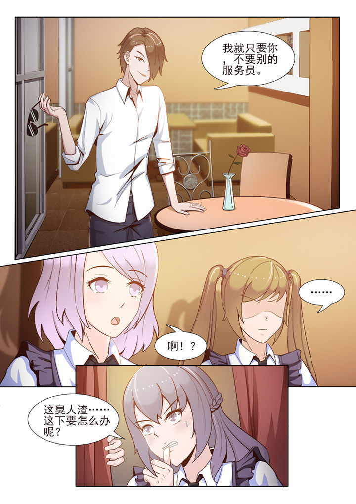 《恋上男友的替身》第70章 第8页