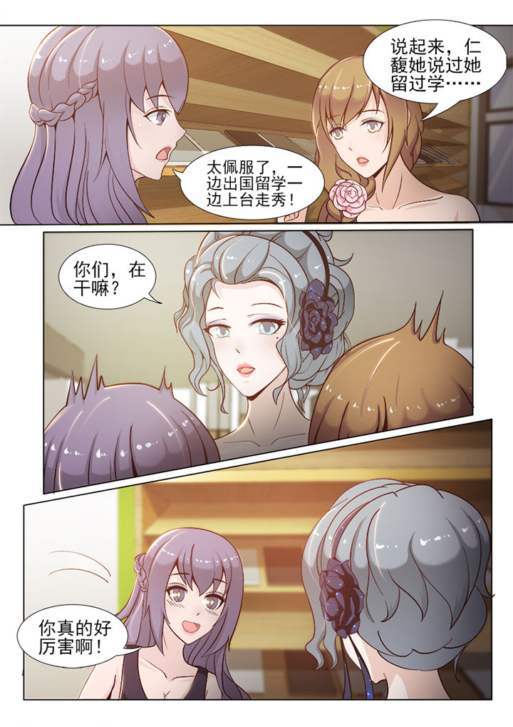 《恋上男友的替身》第68章 第2页
