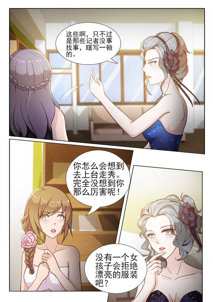 《恋上男友的替身》第68章 第3页