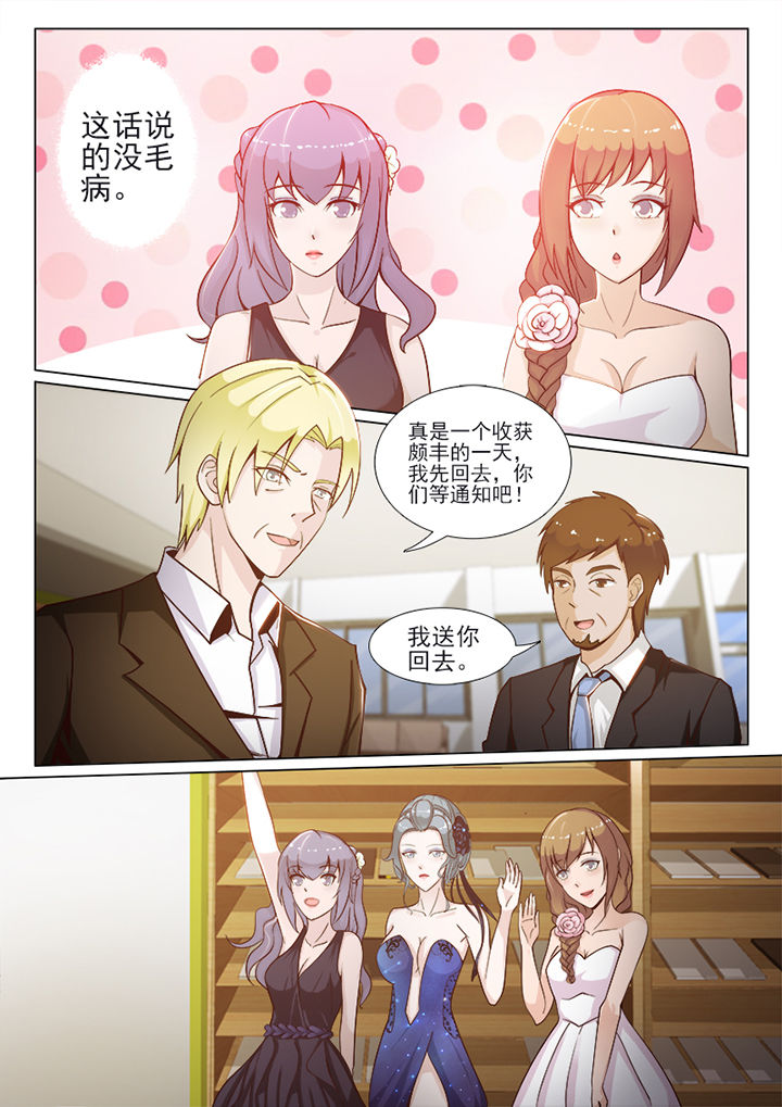 《恋上男友的替身》第68章 第4页
