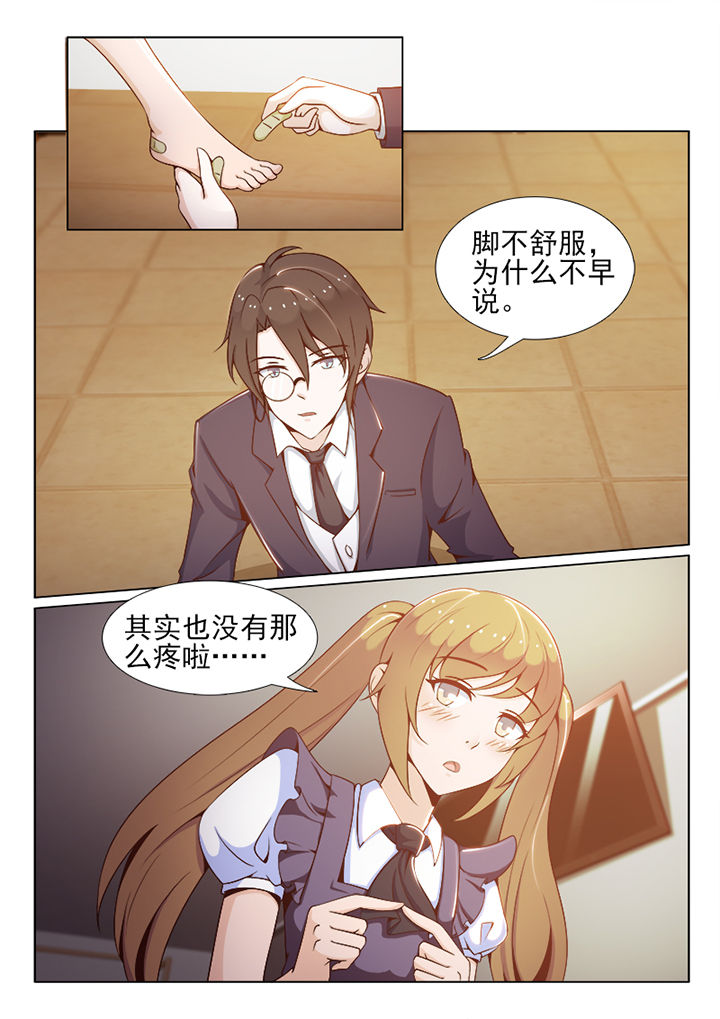 《恋上男友的替身》第72章 第1页