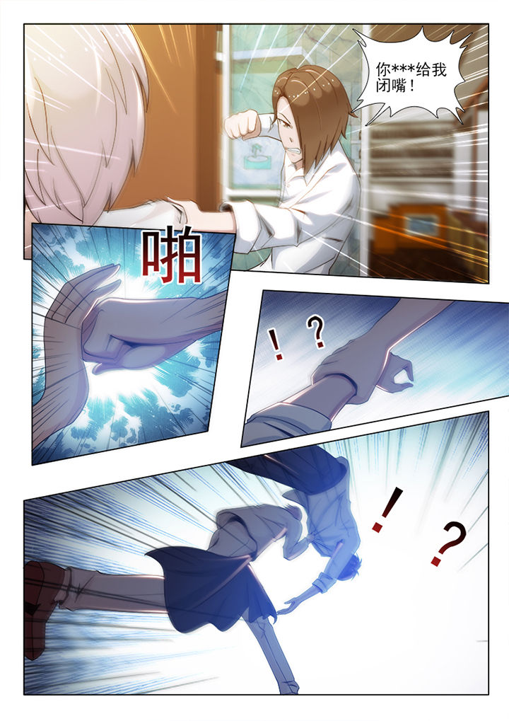 《恋上男友的替身》第72章 第6页