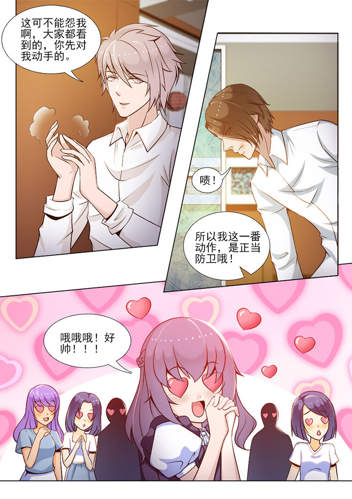 《恋上男友的替身》第72章 第8页