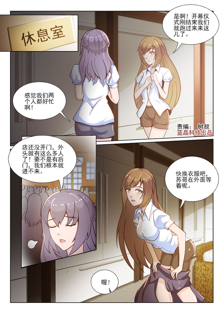 《恋上男友的替身》第69章 第1页