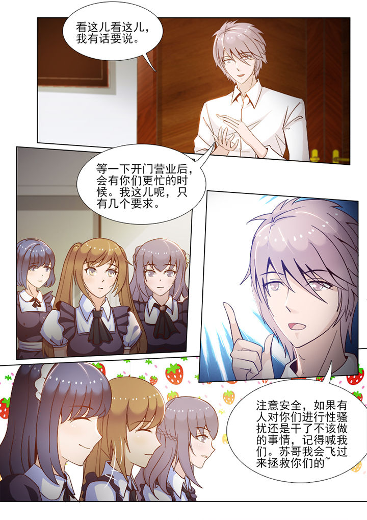 《恋上男友的替身》第69章 第4页