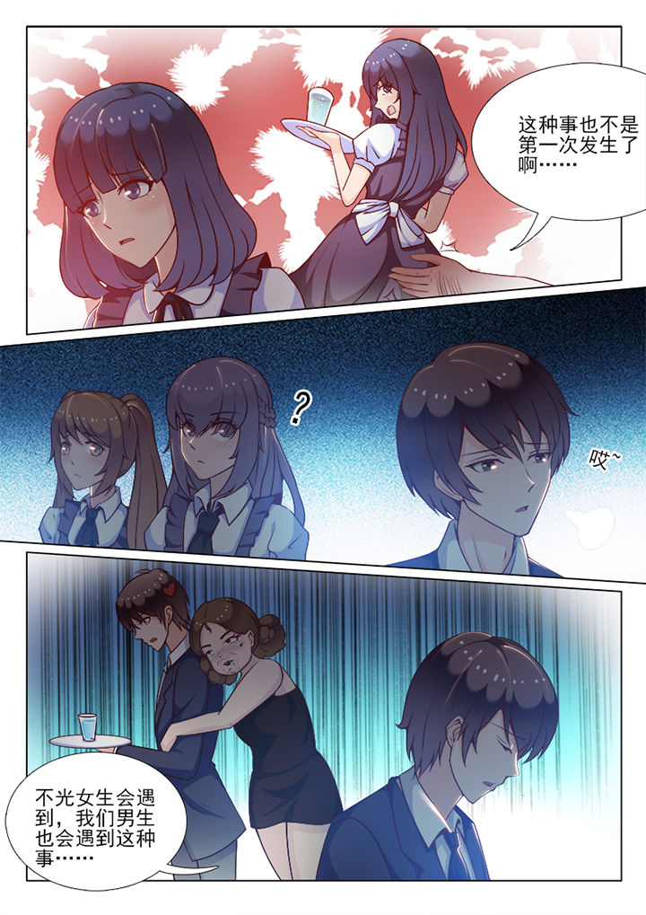 《恋上男友的替身》第69章 第6页