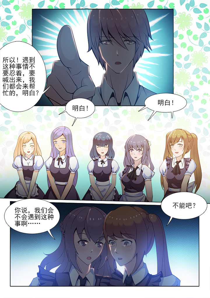 《恋上男友的替身》第69章 第7页