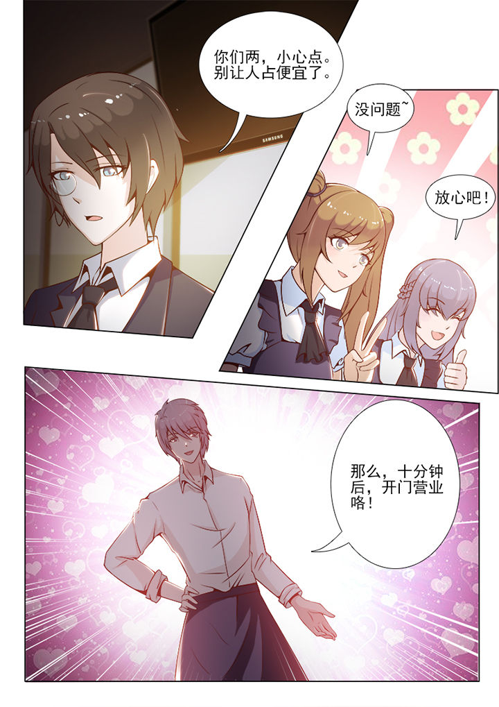 《恋上男友的替身》第69章 第8页