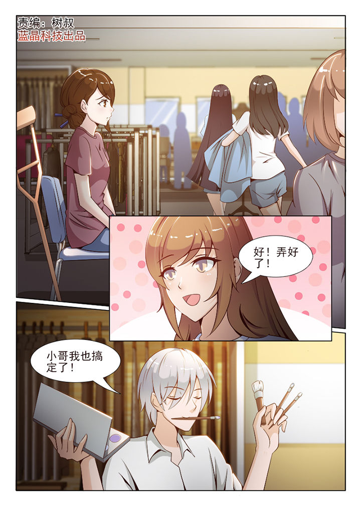 《恋上男友的替身》第63章 第1页