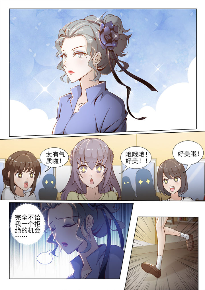 《恋上男友的替身》第63章 第2页
