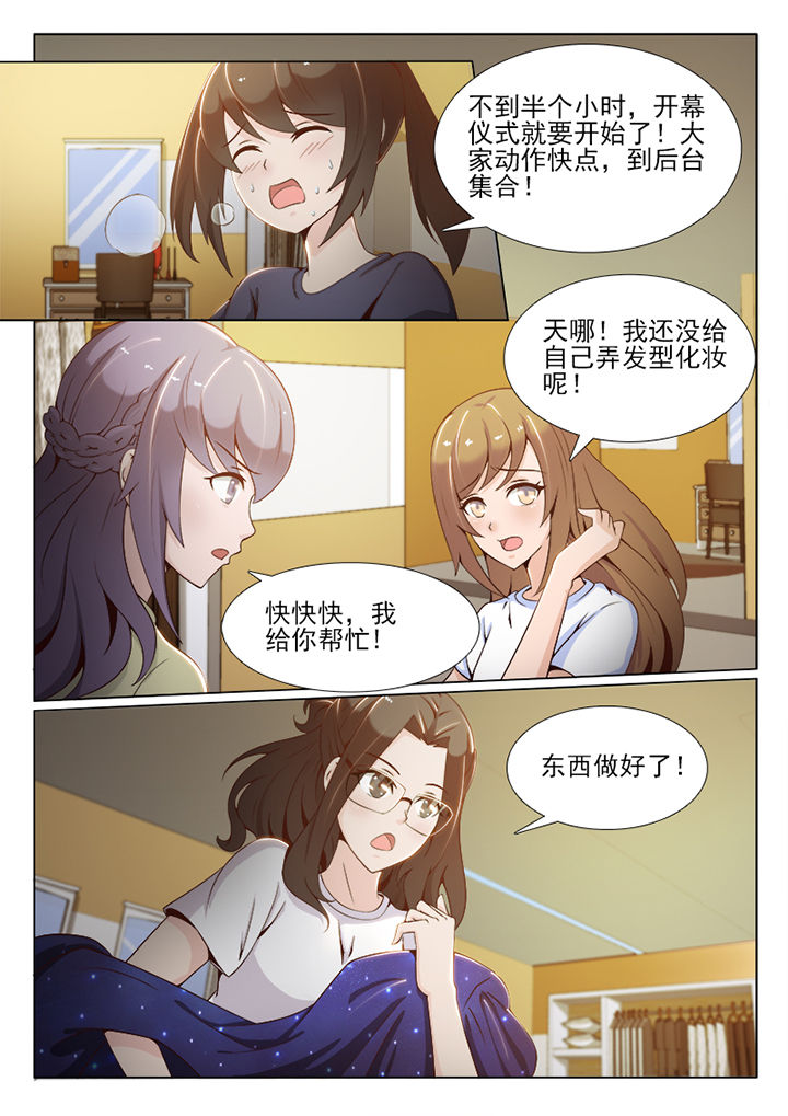 《恋上男友的替身》第63章 第3页