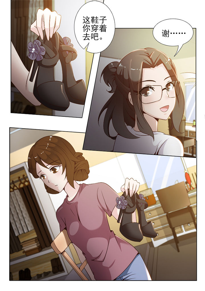 《恋上男友的替身》第63章 第5页