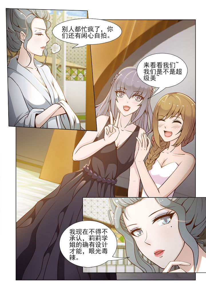 《恋上男友的替身》第64章 第4页