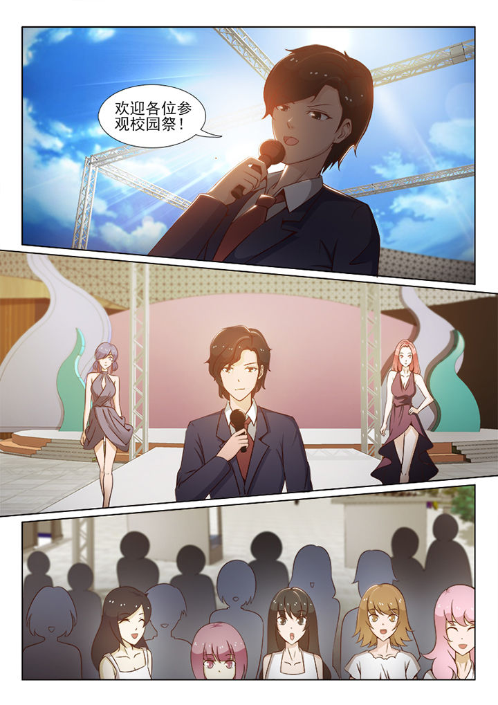 《恋上男友的替身》第64章 第7页