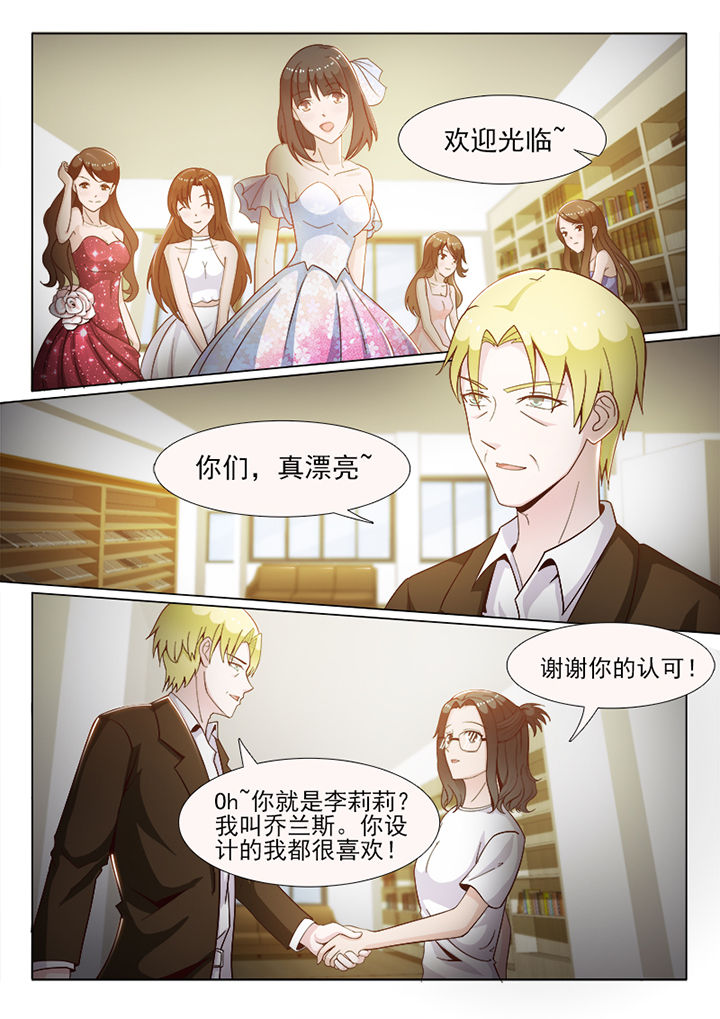 《恋上男友的替身》第67章 第1页