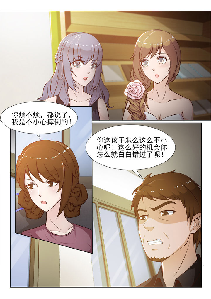 《恋上男友的替身》第67章 第3页