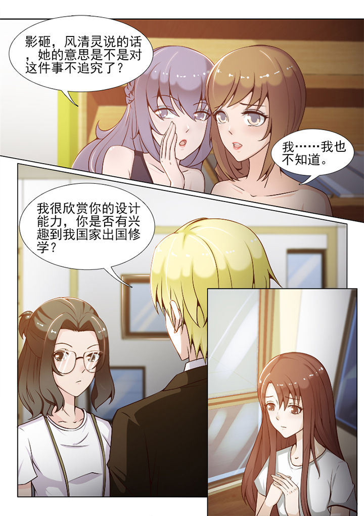 《恋上男友的替身》第67章 第4页