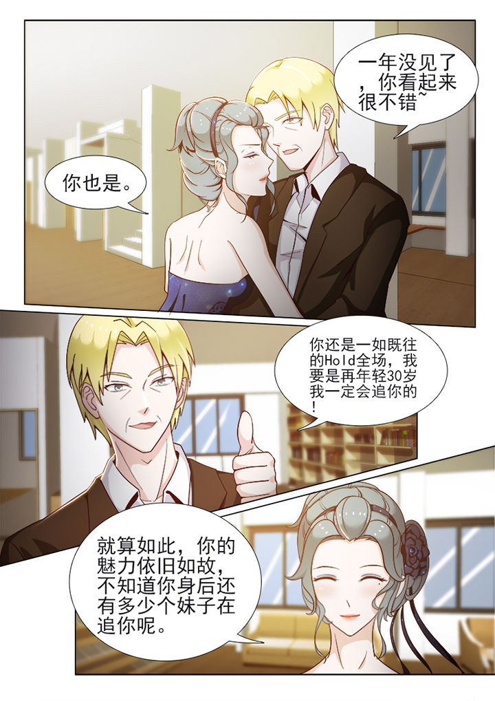 《恋上男友的替身》第67章 第6页