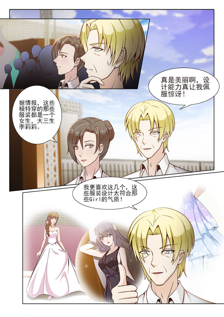《恋上男友的替身》第66章 第1页