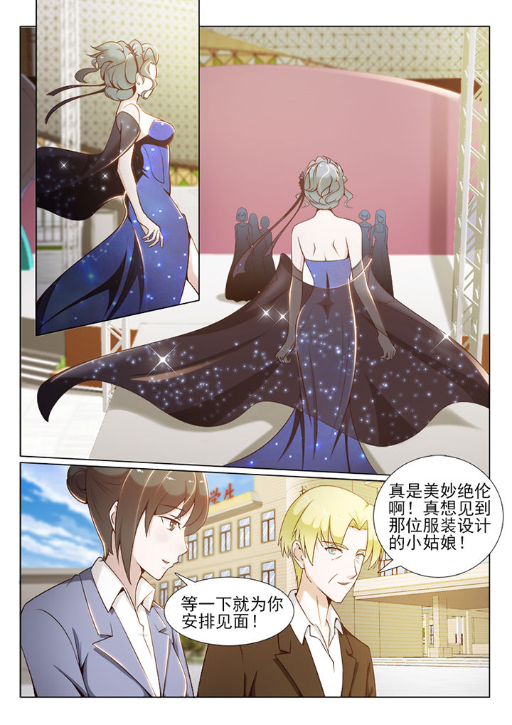 《恋上男友的替身》第66章 第6页
