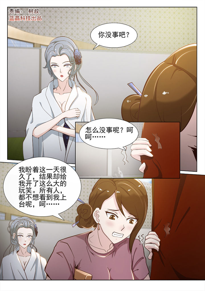 《恋上男友的替身》第65章 第1页