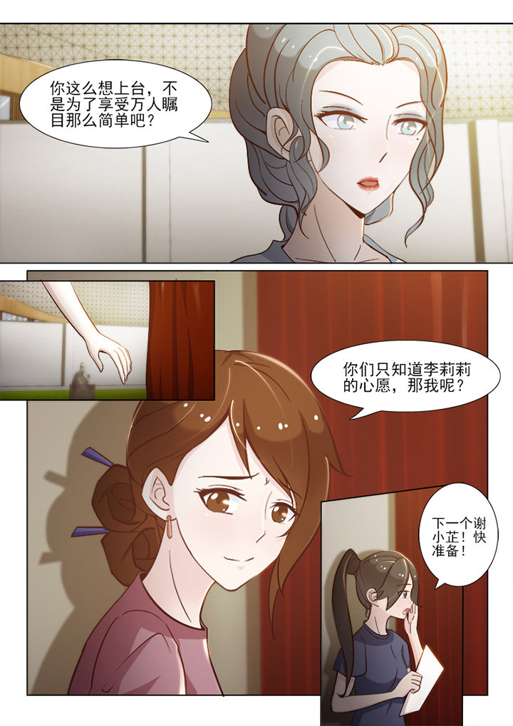 《恋上男友的替身》第65章 第2页